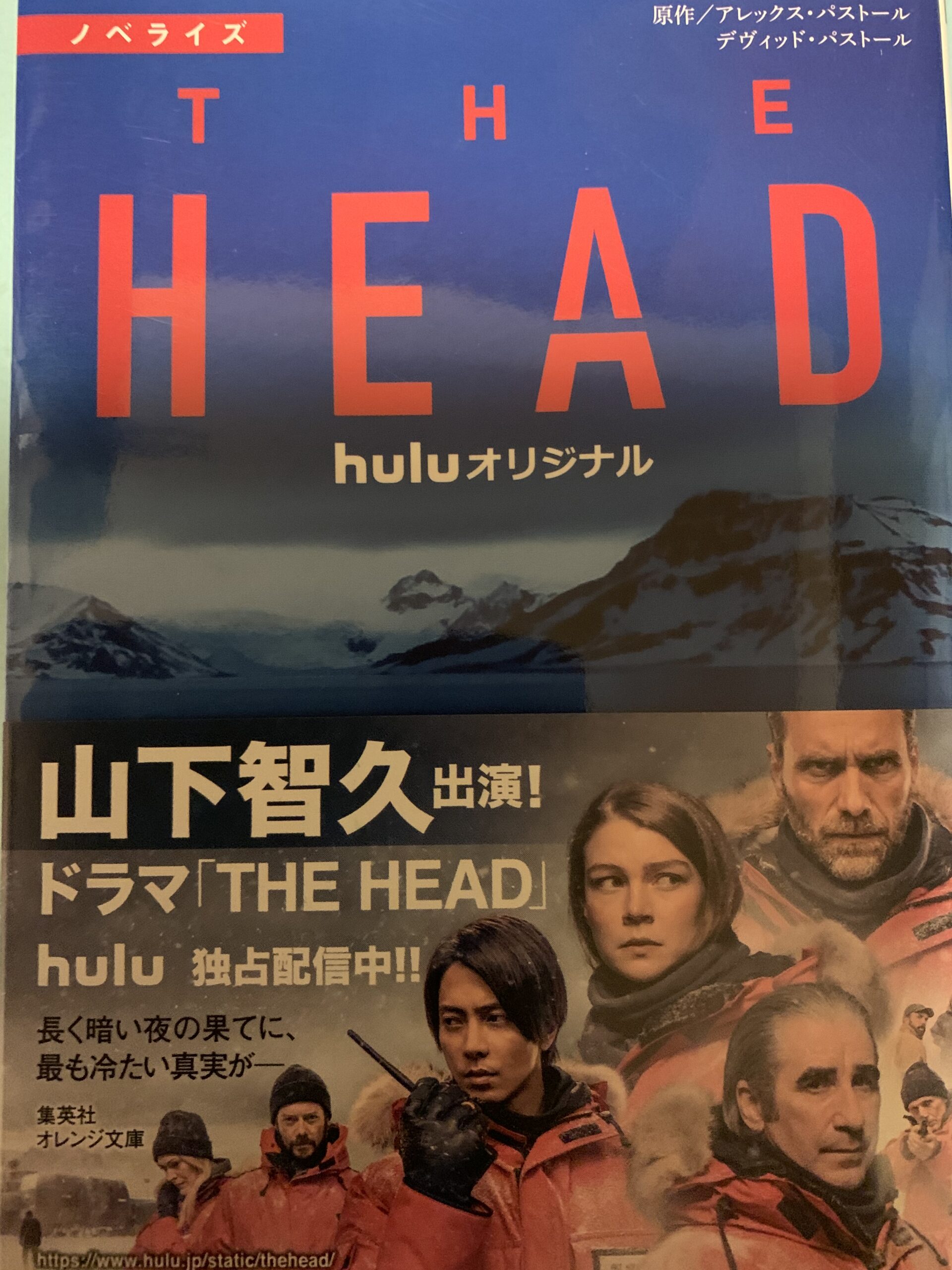THE HEAD