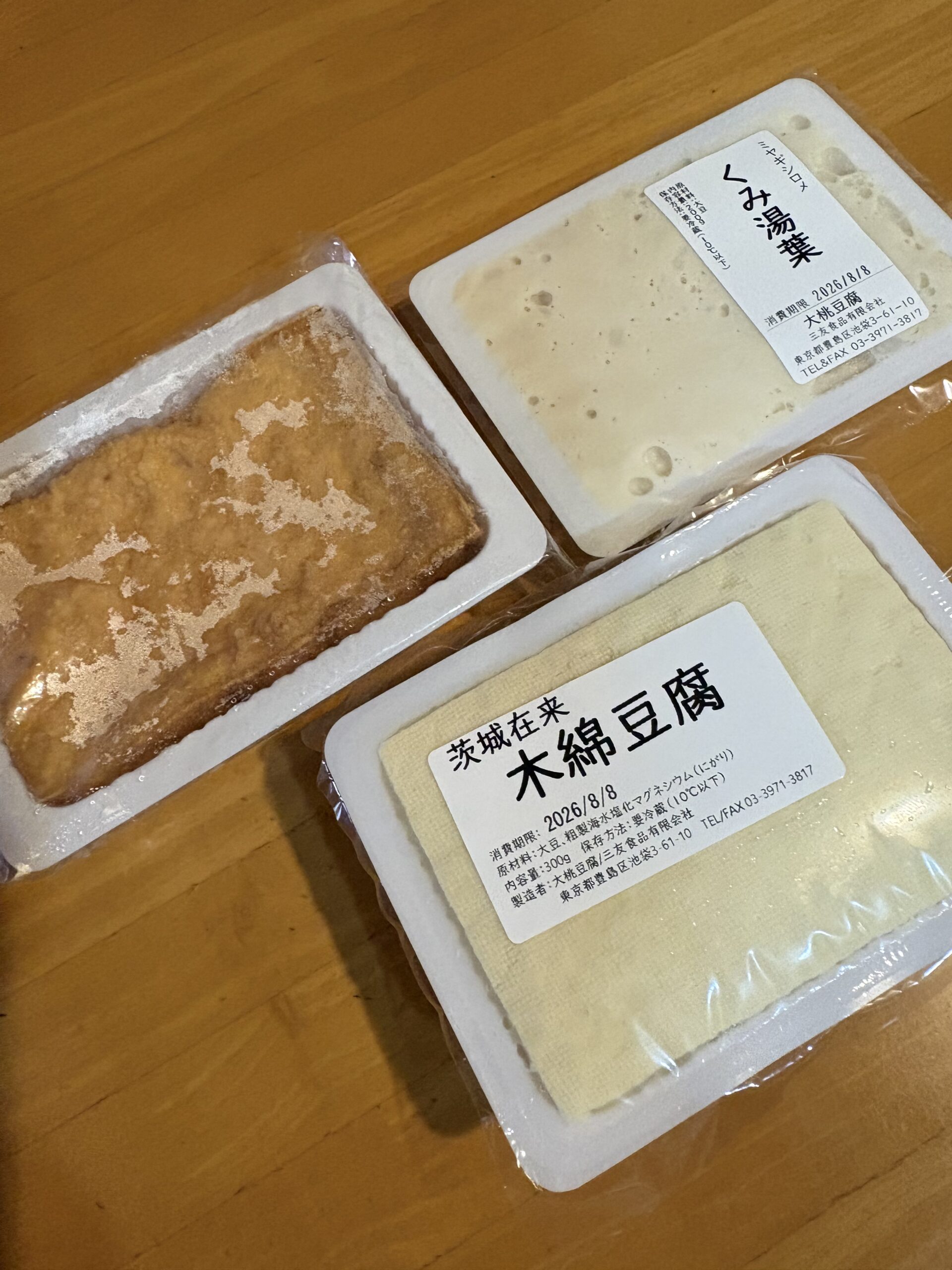 本日のつぶやき/池袋豆腐