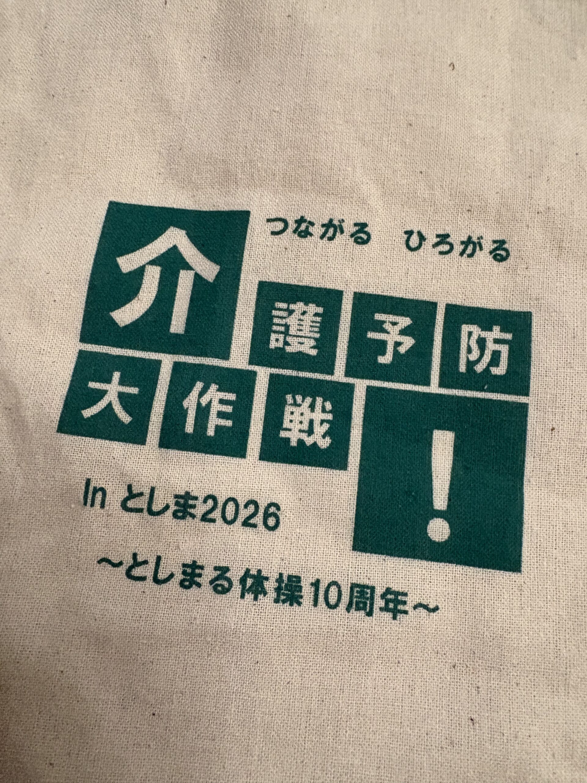 本日のつぶやき/区役所